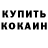 Печенье с ТГК конопля Sinobi Foxi