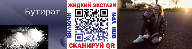 Бутират оксибутират Купить где Каневская