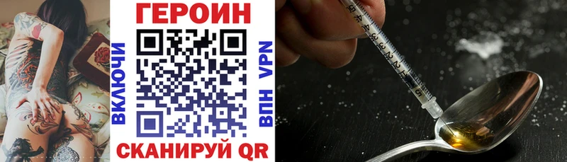Героин белый  Купить где  Каневская 