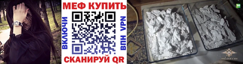 Купить закладки Каневская МЯУ-МЯУ мука