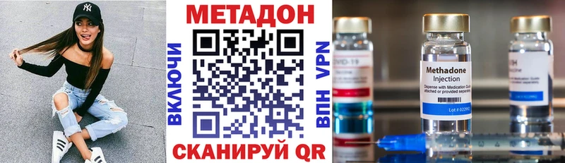 Купить закладки  Каневская  МЕТАДОН кристалл 